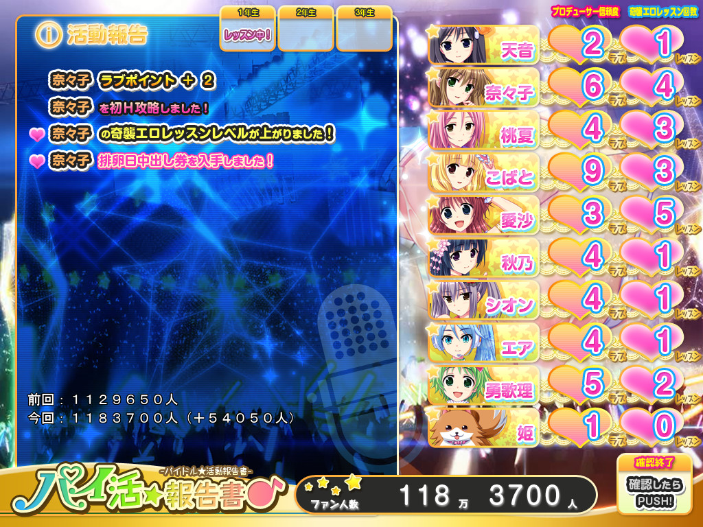 호노오의 임신 유도 아이돌 마이★스타 학원Z