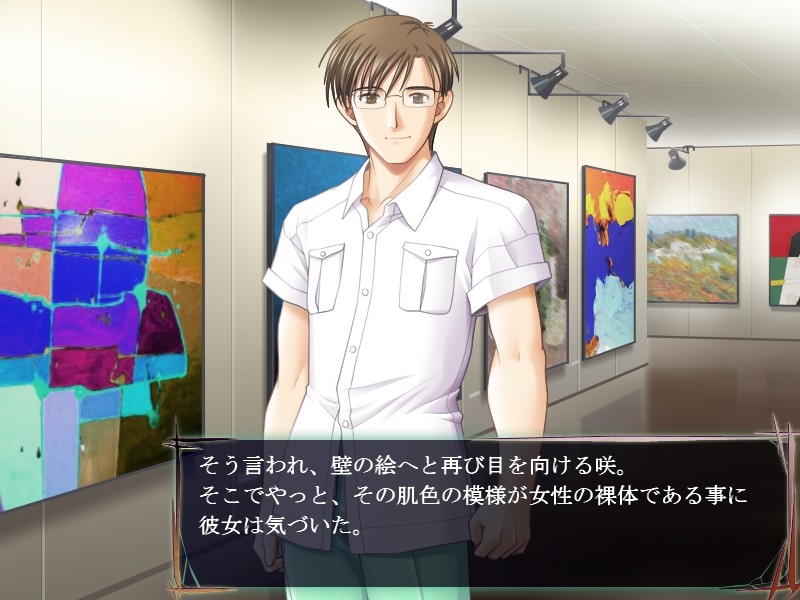 협박2 ～상처에 피는 꽃 선혈의 홍～