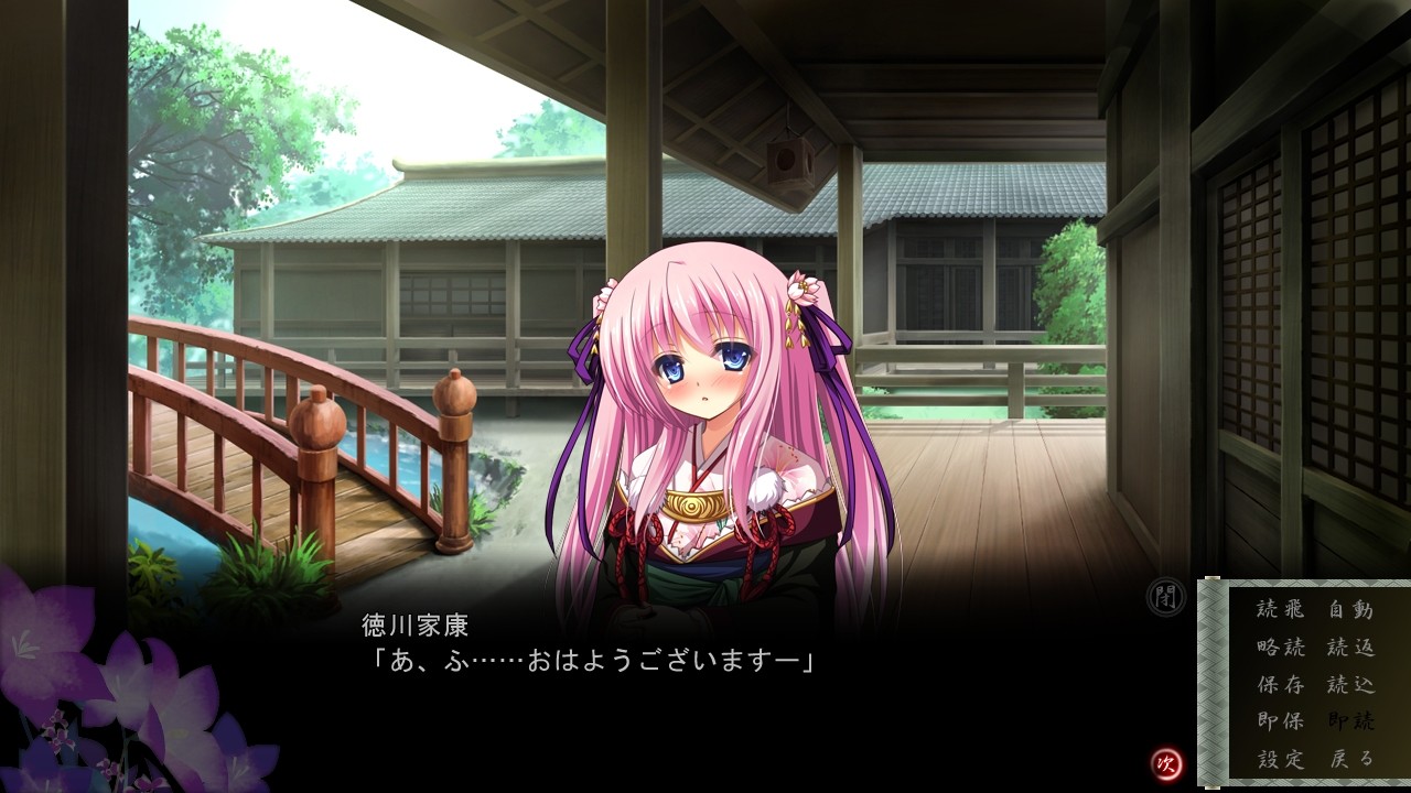 센고쿠히메4 ～쟁패백계, 꽃을 지키는 맹세～