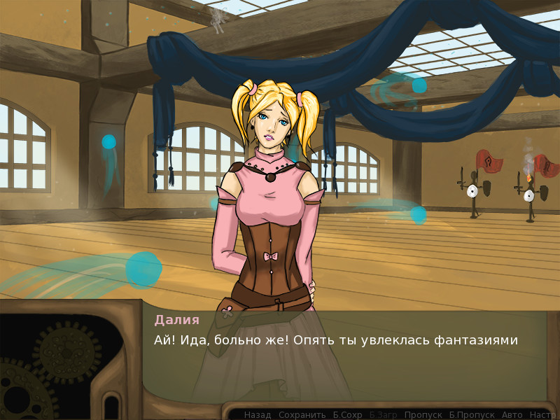 Дерзкая княжна