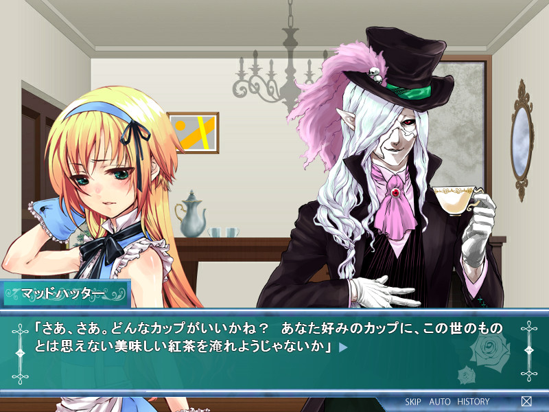 어느 동화로부터의 탈출 ~아리스 편~