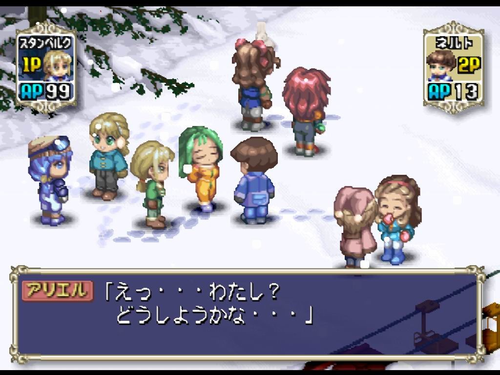 대전 연애 시뮬레이션 트리펠즈 마법학원