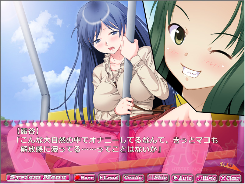 오나켄! 1.4 -여행의 수치는 까기 버리기-