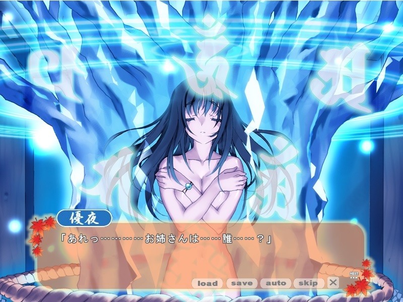 무녀노카나타 아쿠니 신사 이문록 ～윤의 장～