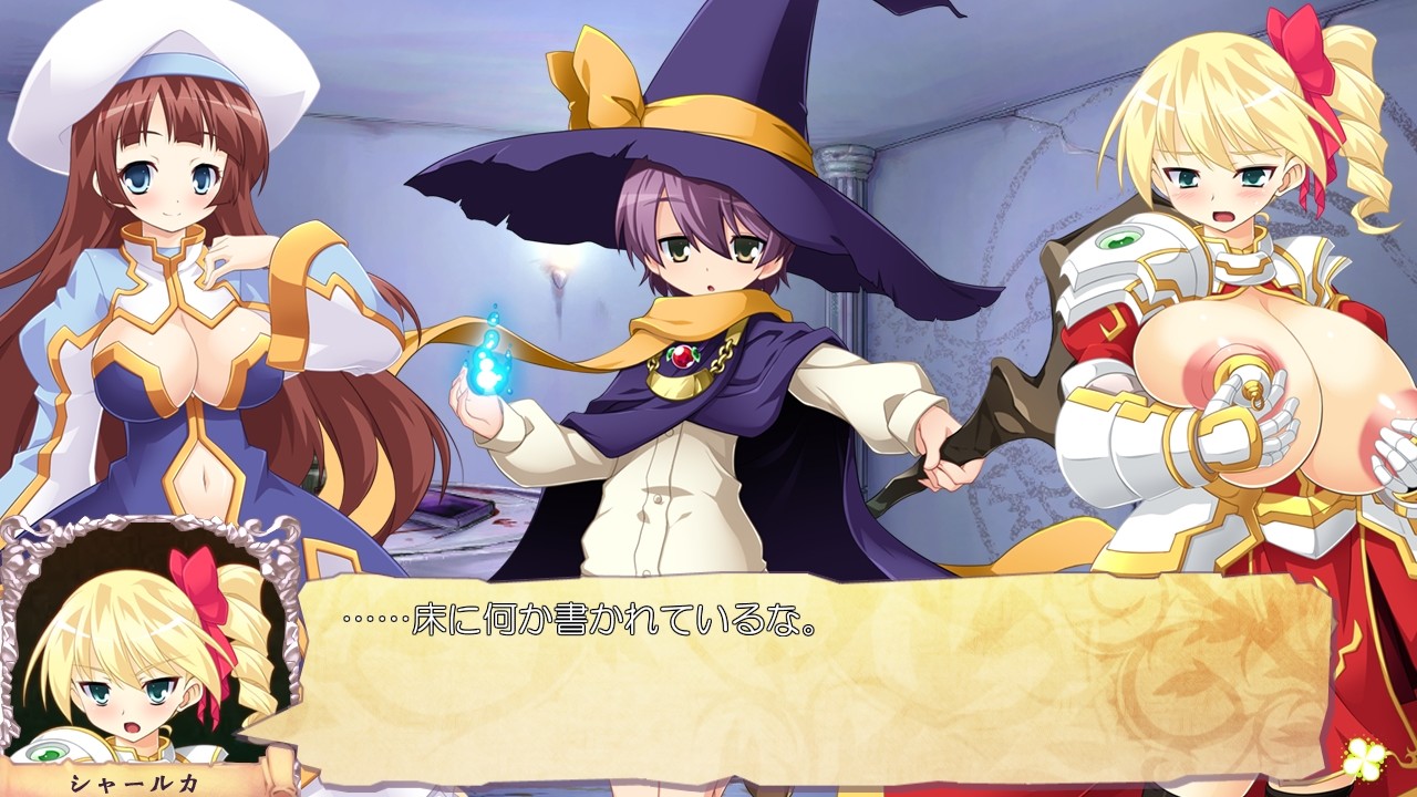 새크리파이스 보디～고대 미궁에 봉인된 금단의 육체 개조 비술～