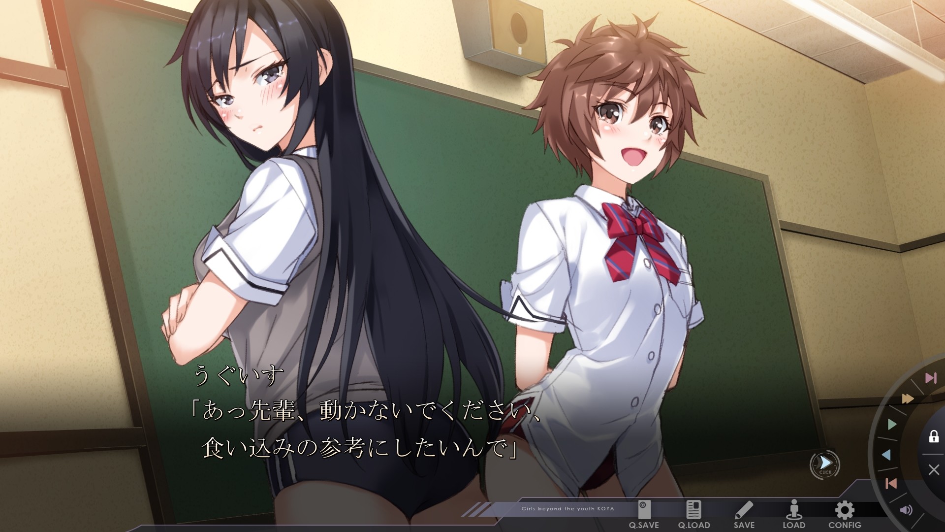 소녀들은 황야를 향한다