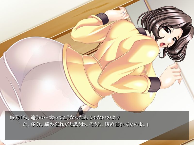 음란의 욕망모~아야노~