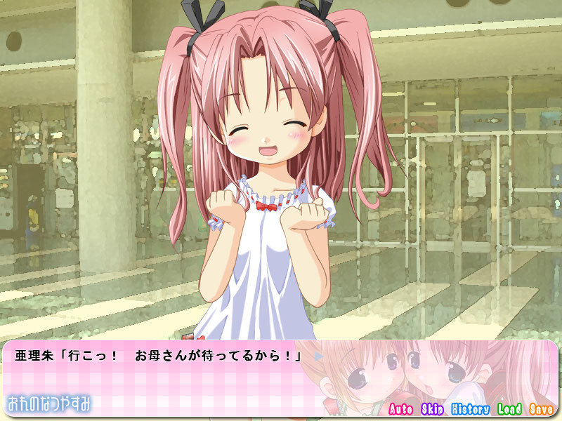 오레노 나츠야스미