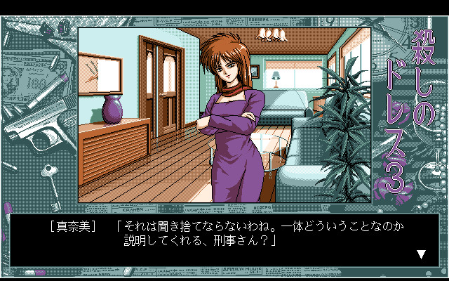 살인의 드레스 3