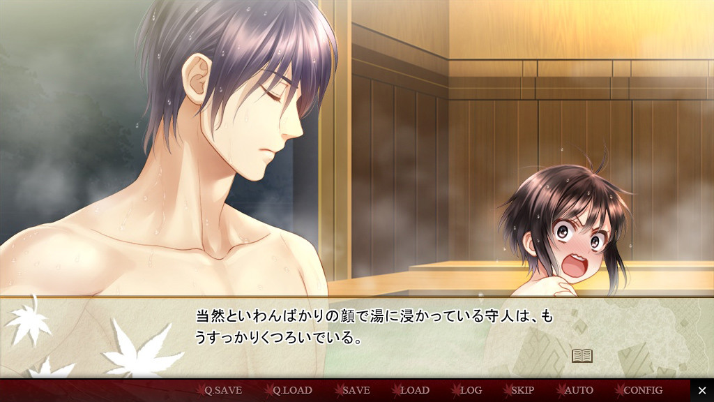 츠미구이 ~천의 저주, 천의 기도~