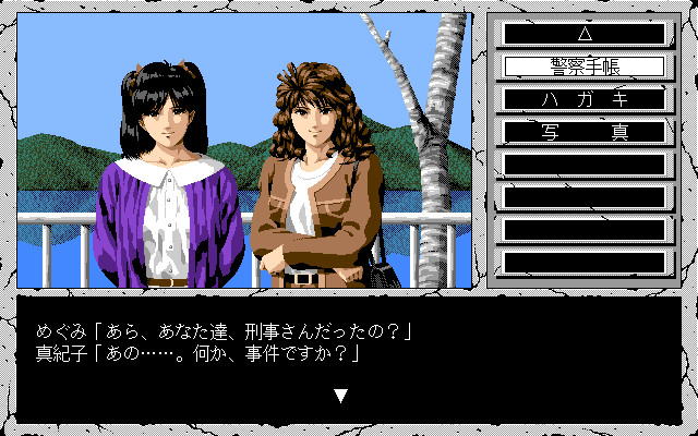 홋카이도 연쇄 살인 오호츠크에 사라지다