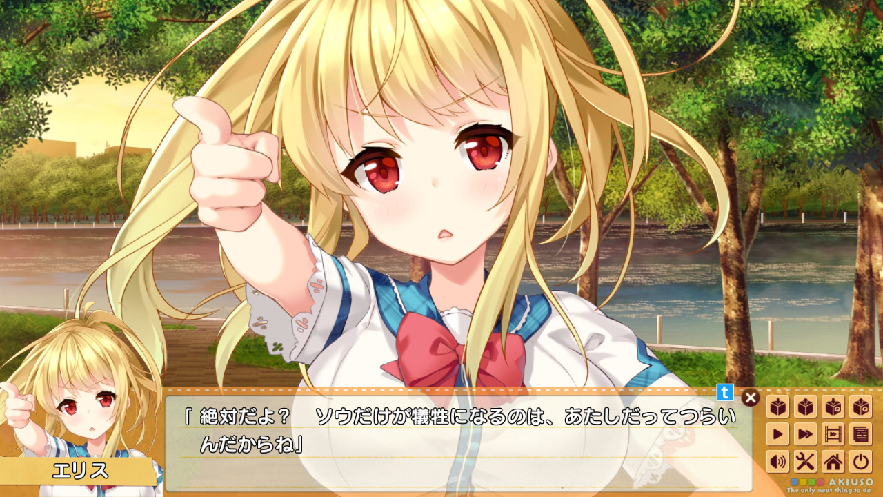 아키우소 -The only neat thing to do-