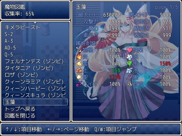 몬무스・퀘스트! 패러독스 RPG 중장