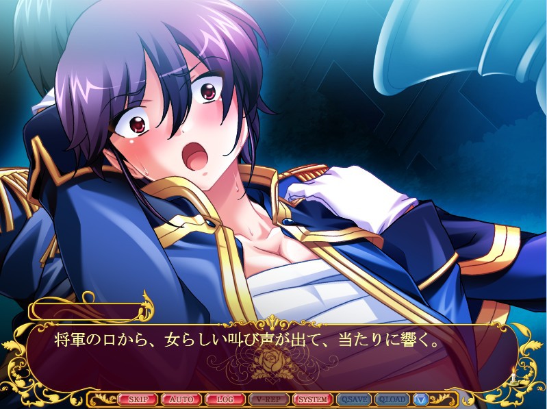 치욕황궁～더럽혀진 왕족～