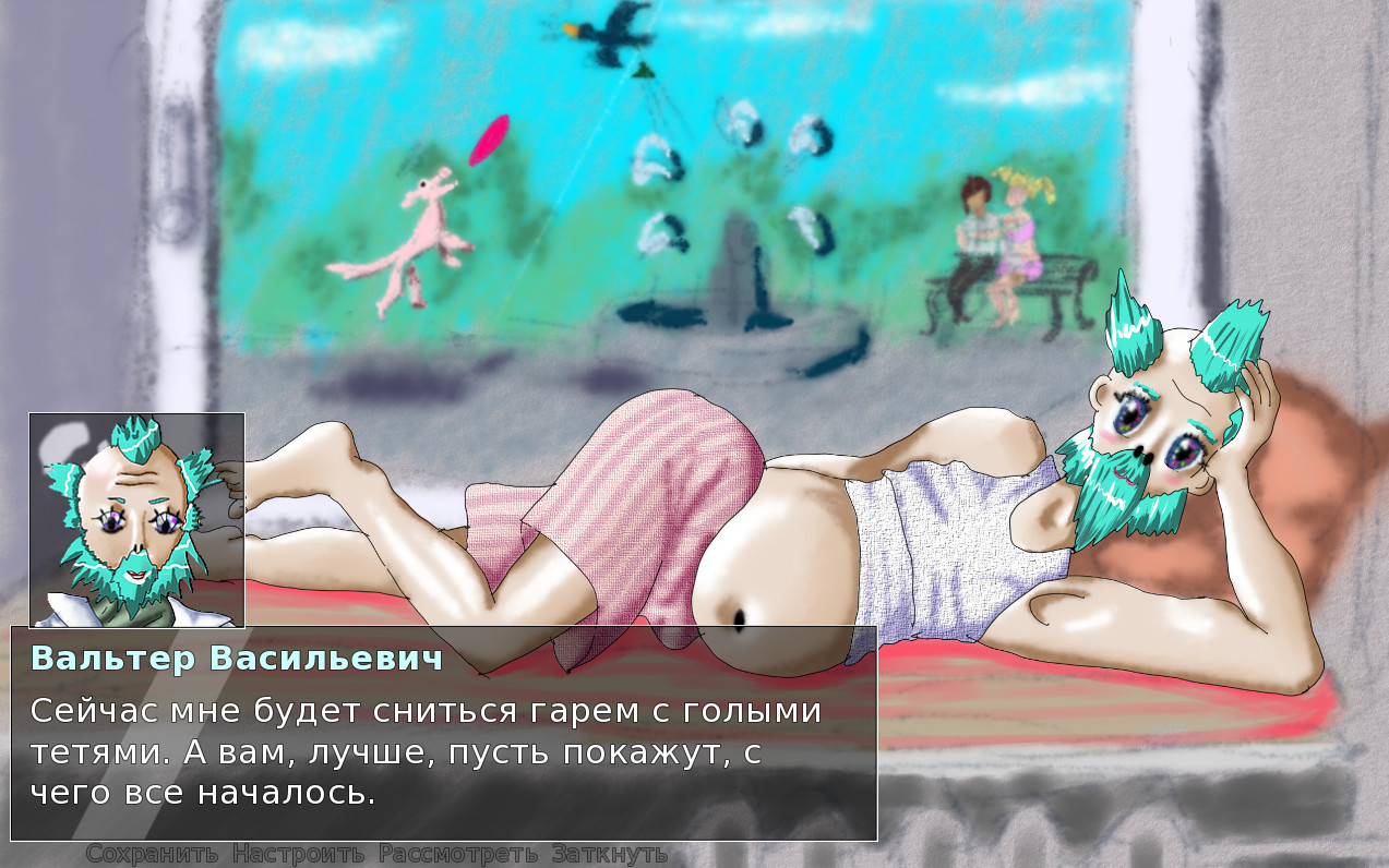 Замри и Бойся