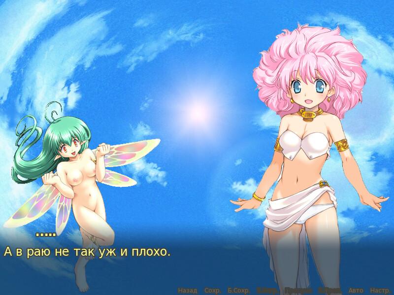 Кормушка для демона