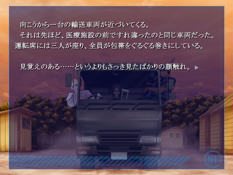 MYTHOS 물드는 세카이의 에르타주 제1부