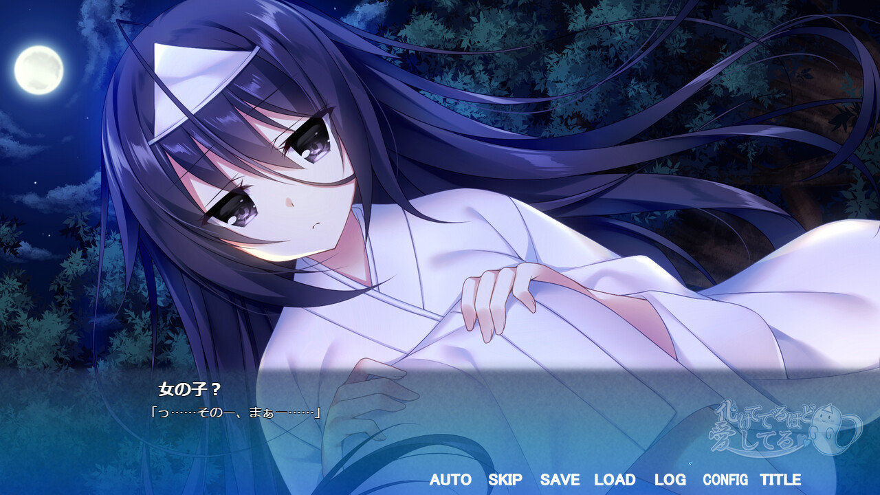 바케테데루호도 사랑하고 있어