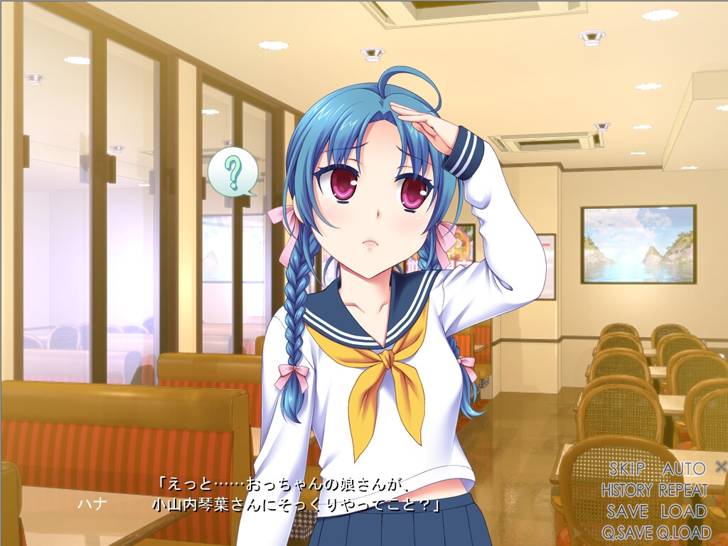 가출한 내 딸이 공중화장실에서 신을 모집하고 있는 모양이다!?