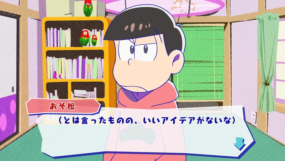 오소마츠상 THE GAME 엉망진창 취업 어드바이스 -데드 오어 워크-