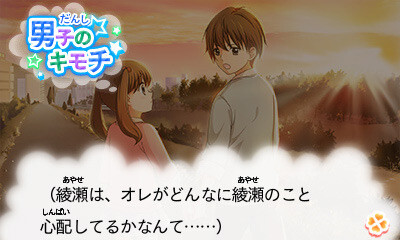 12세. ~진짜 마음~