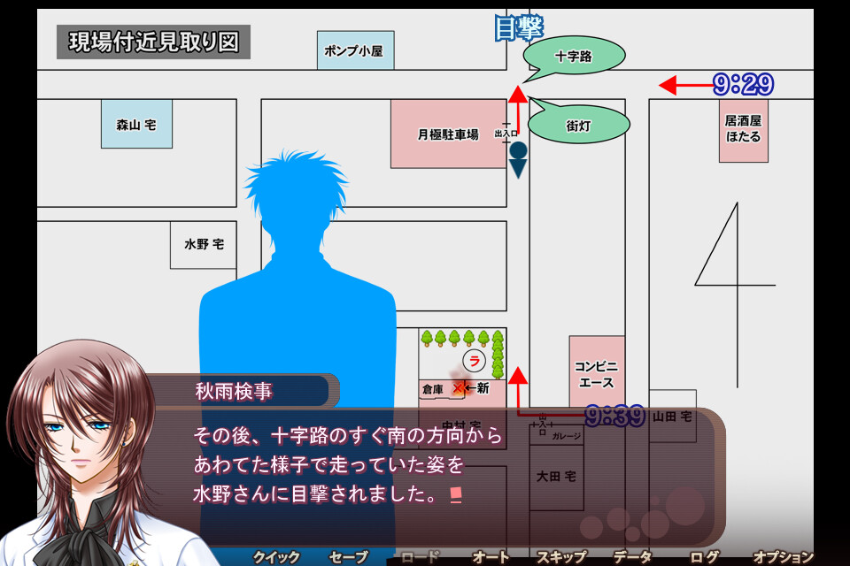 게임으로 배심원! 스위트 홈 불타는 사건