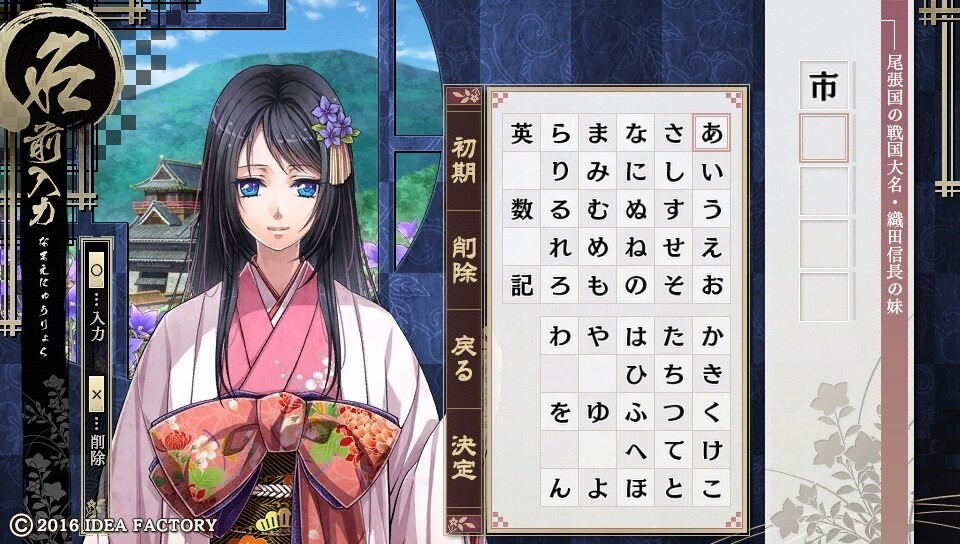 하나오보로 ～전국전난기～