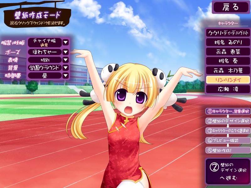 하라☆츄츄!! ～깨물면 그 아이도 H한 천사～