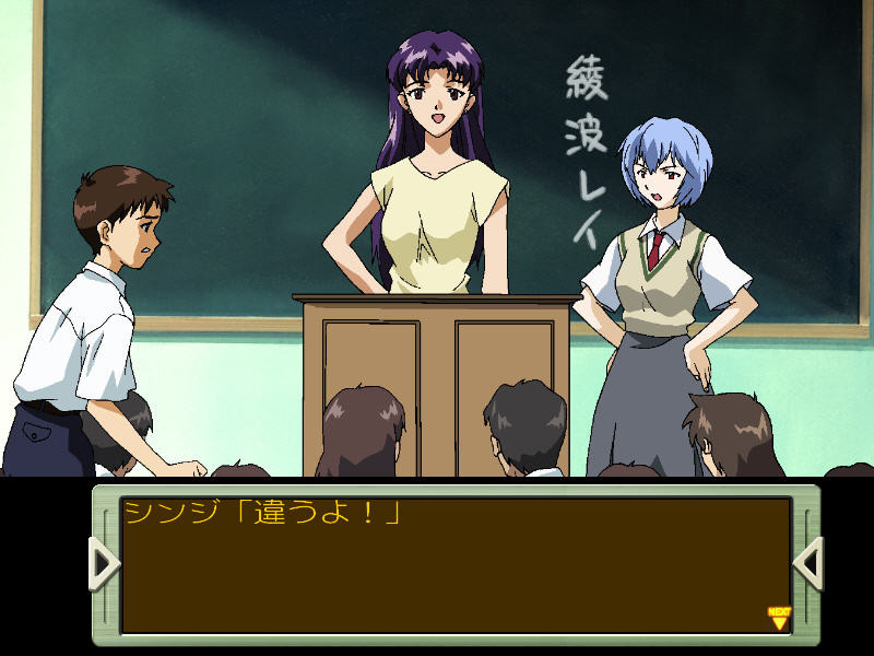 신세기 에반게리온 강철의 걸프렌드 2nd