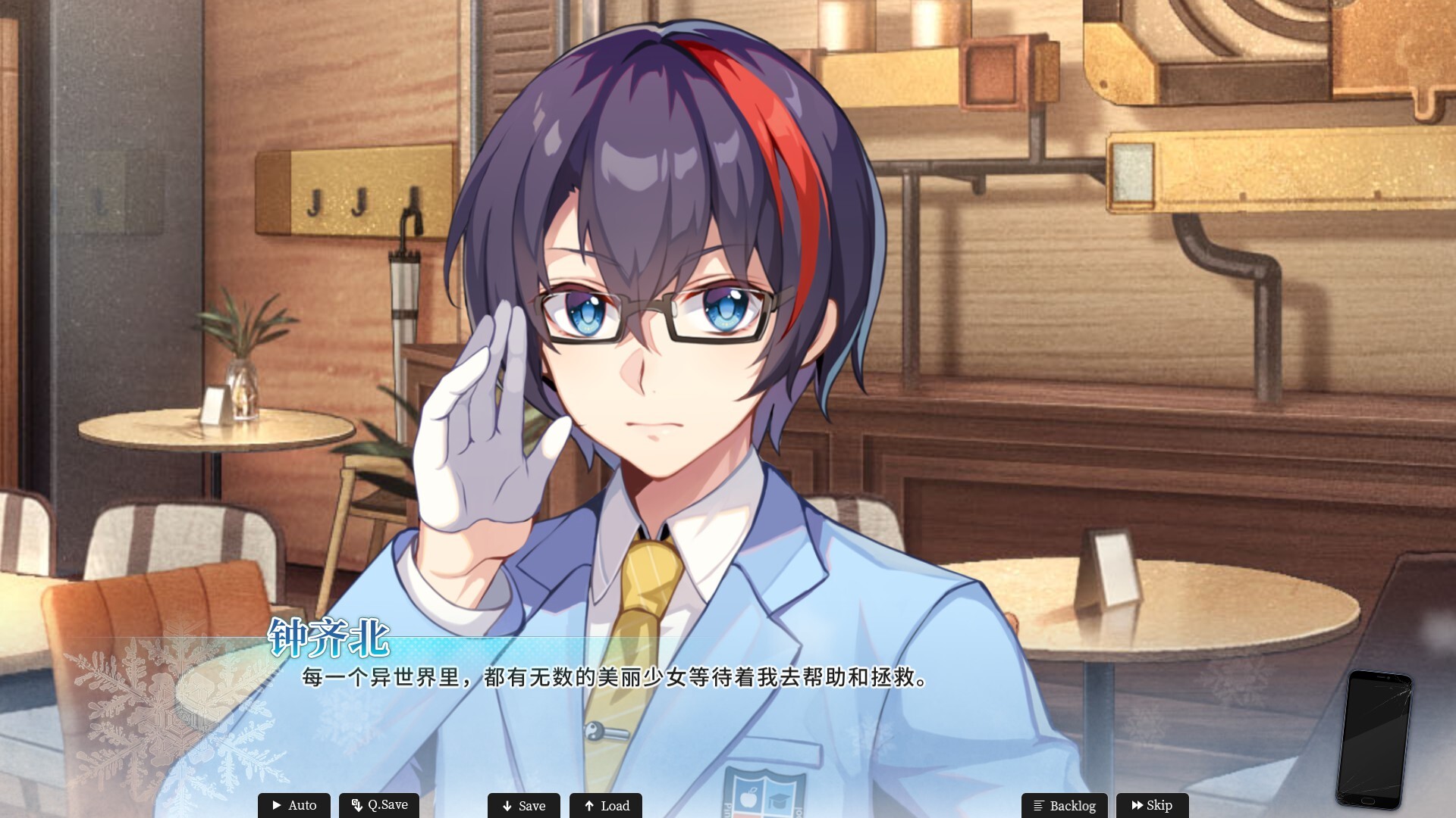 연애기담 - 존재하지 않는 진실