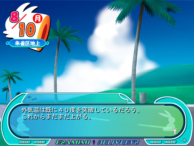 우사미미 딜리버리즈!!