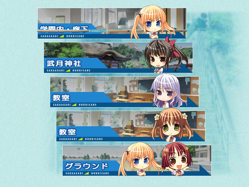 사카아가리 허리케인