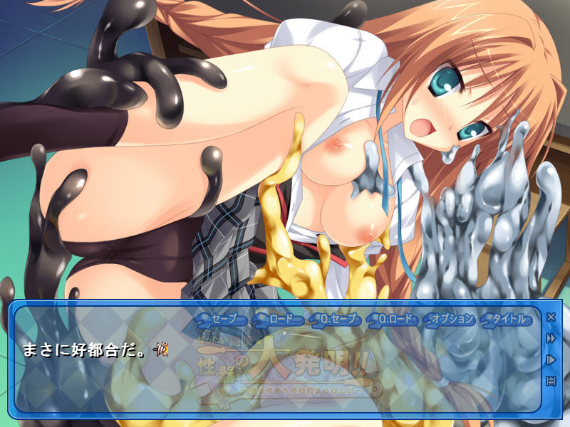 젯타이 절정☆성기의 대발명!! ―처녀를 노리는 학원 도구 다발 에로―