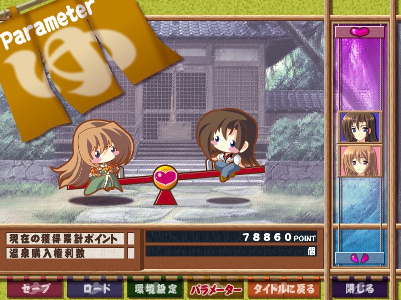 오네・타마～나와 누나와 여우의 온천～