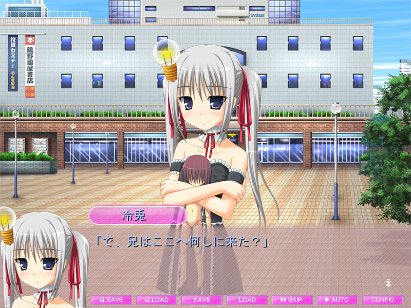 스카이라이크 ～낮에는 패밀리 레스토랑, 밤에는 하메레스～