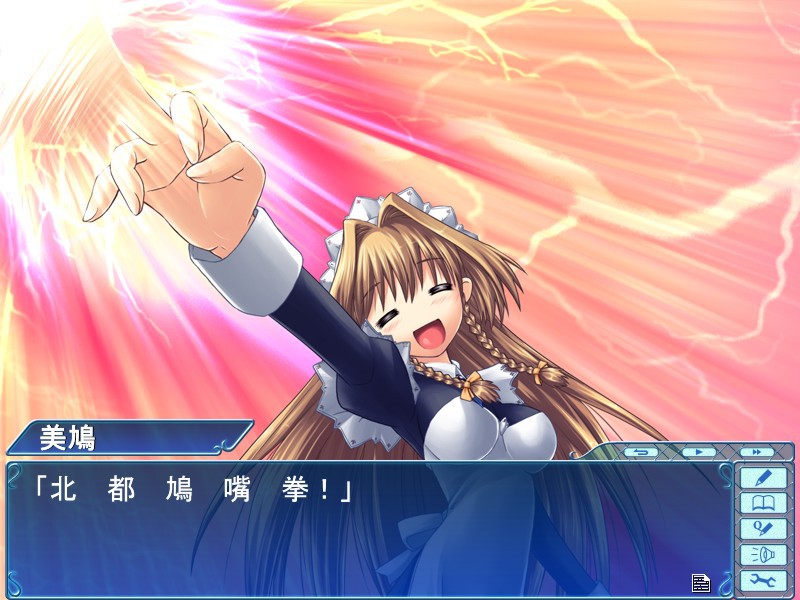 너가 주인이고 집사가 나인