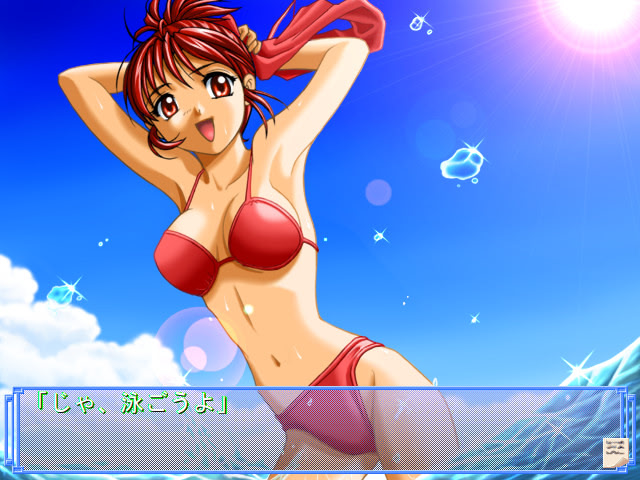 기억의 바다에서 ～Watermark～