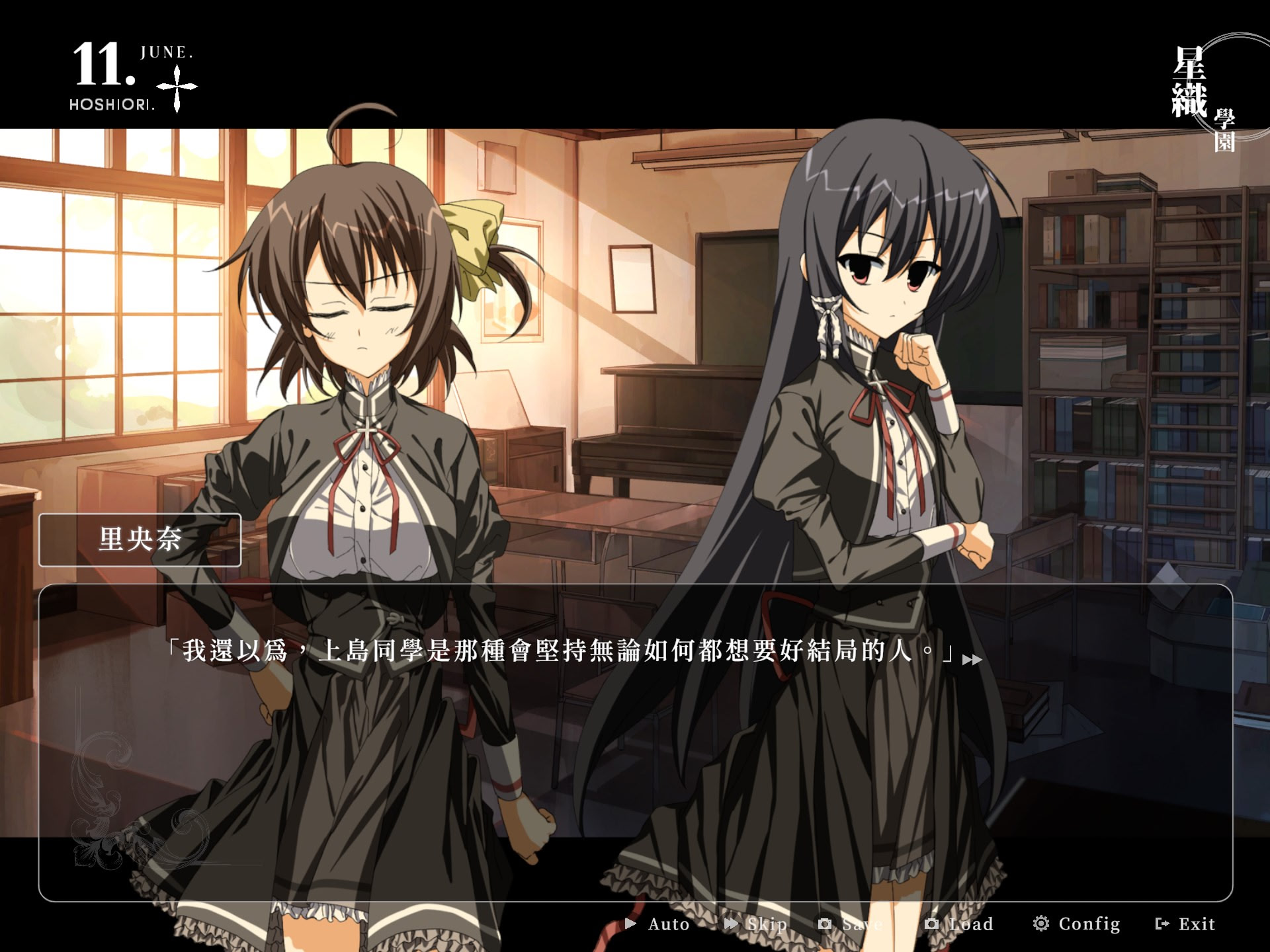 심상천의본선 ~Per aspera ad astra~