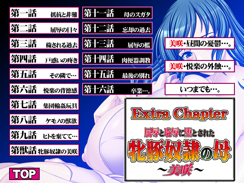 굴욕과 치욕에 빠진 암퇘지 노예의 어머니