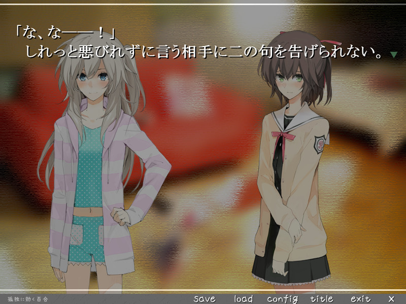 고독에 듣는 백합