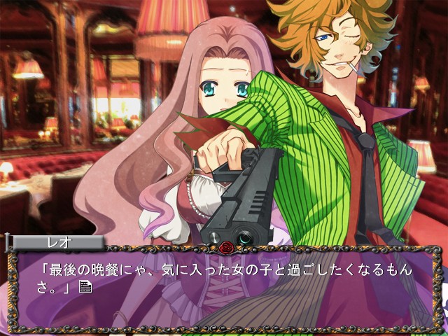 로즈 건즈 데이즈