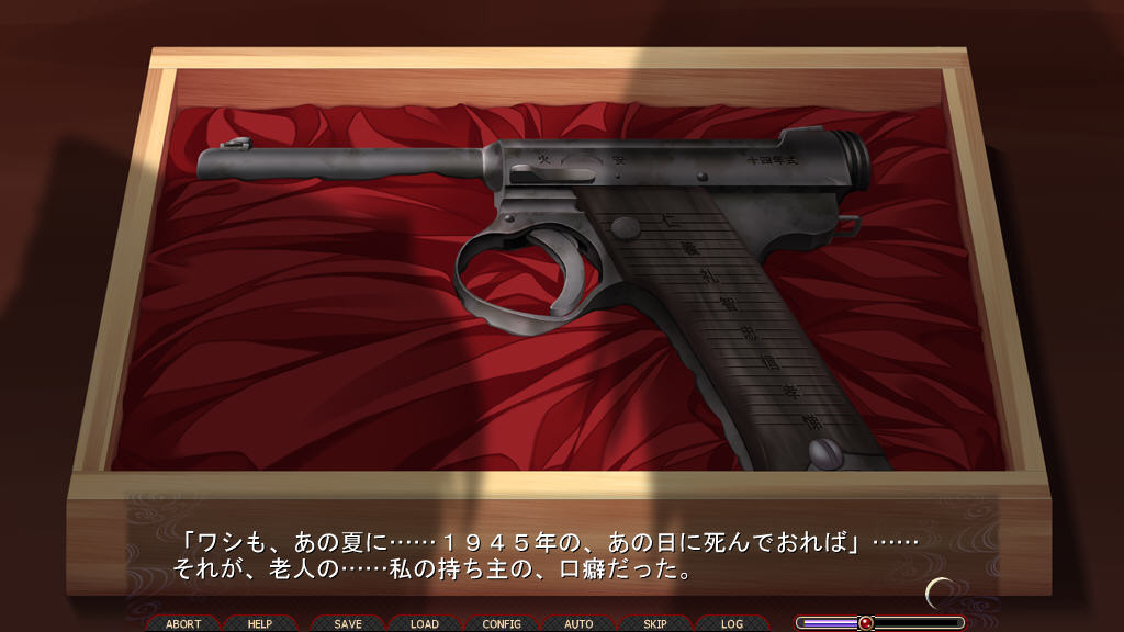 츠쿠모의 연주～이지러진 달의 야상곡～