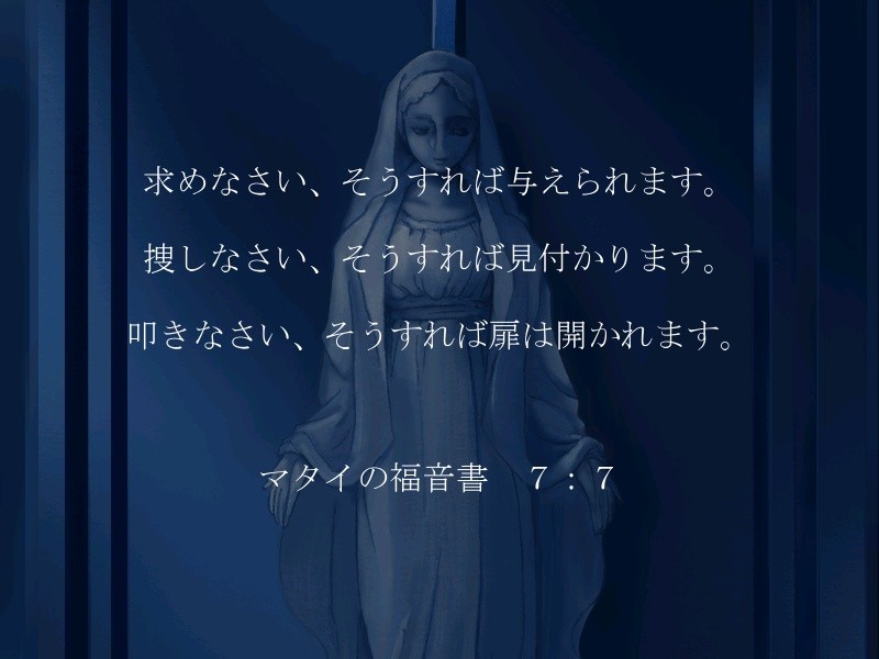 천사 씌인 소녀 ～Related with "Present for you"～