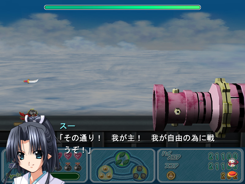 아오조라 마지카!!