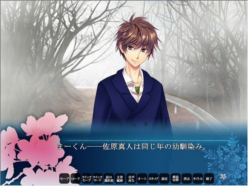 후유자쿠라쇼 -사쿠라가타리-