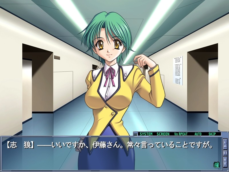 능욕비서실2～미도 시로 편～