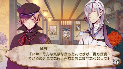 츠키카게노 쿠사리 -착란 파라노이아-