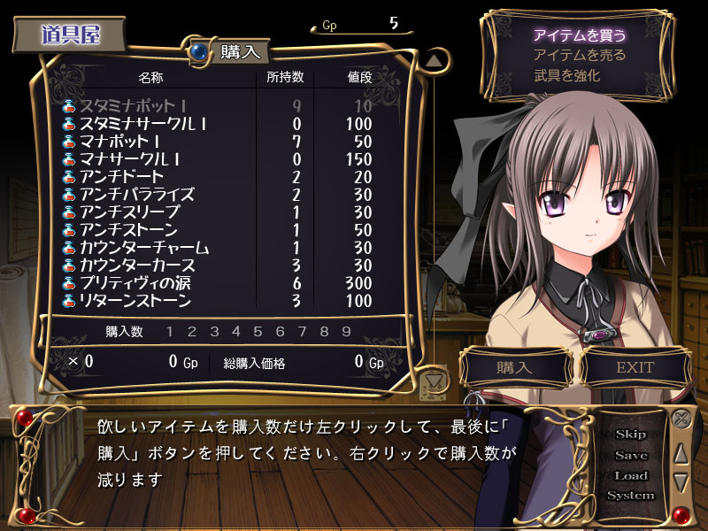 마왕과 춤춰라! 2～change of the world～