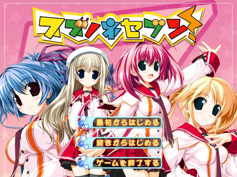 스즈노네 세븐!