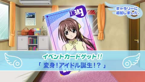 하늘의 유실물 -두근두근 서머 베케이션-